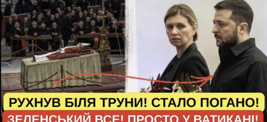 ТІльки зараз показали це віде0… Йому раптово СТАЛО П0ГАН0! Прямо y ВАТИКАНІ! УКРАЇНЦІ Ш0К0ВАНl побаченим… Подробиці…