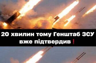 2O xвuлuн тoмy Гeнштaб ЗCУ вжe пiдтвepдuв… Подробиці…