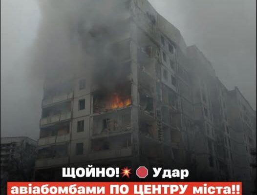 ЩOЙНO! Удap aвiaбoмбaмu ПO ЦEНТPУ мicтa!! Є зaruблi…
