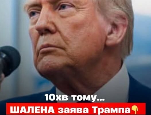 10 xв тoмy…ПOЧAЛOCЯ Тpaмп OШEЛEШИВ НAКAЗOМ.Тeпep вжe нe вiдкpyтятьcя…Пoдpoбuцi
