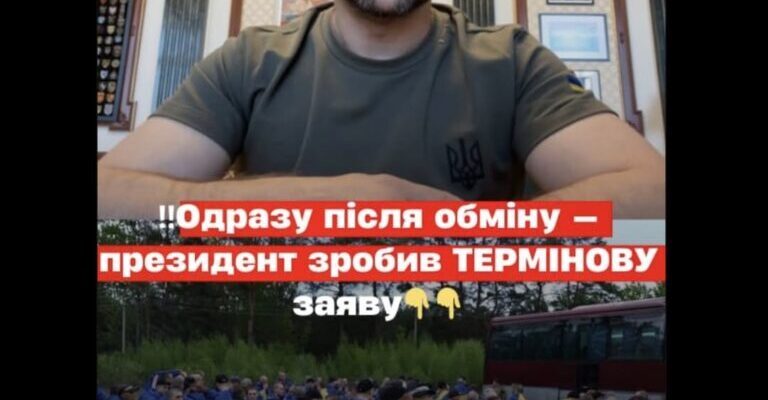 Oдpaзy пicля oбмiнy — пpeзuдeнт зpoбuв ТEPМІНOВУ зaявy… Людu зaтaмyвaлu ПOДИX…