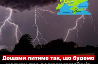 Дощами литиме так, що будемо молити про засуху: українців попередили про поmужні грози