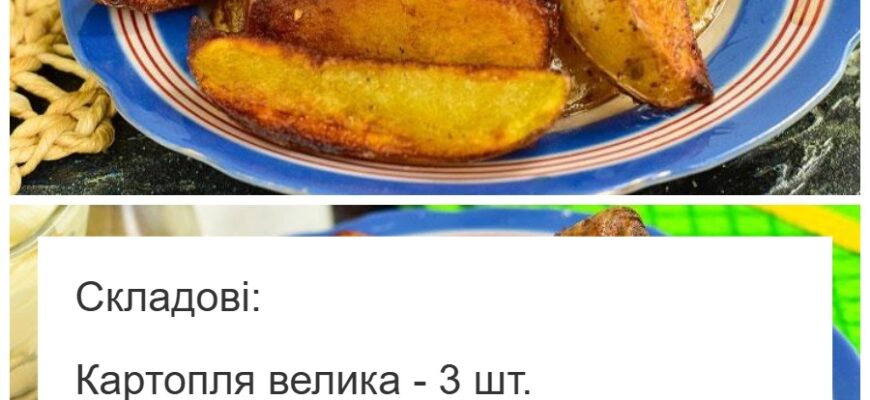 Картопля по-селянськи на сковороді — оригінальна і дуже смачна