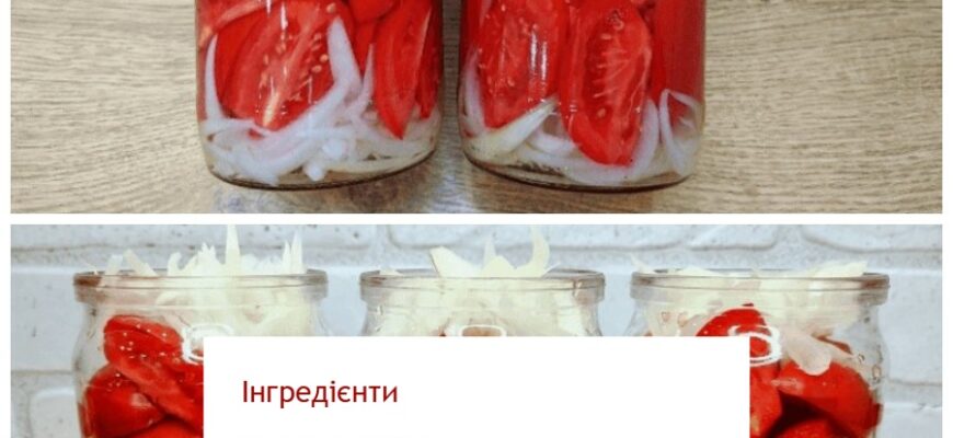 Помідори по-фінськи на зиму: улюблений рецепт мого чоловіка