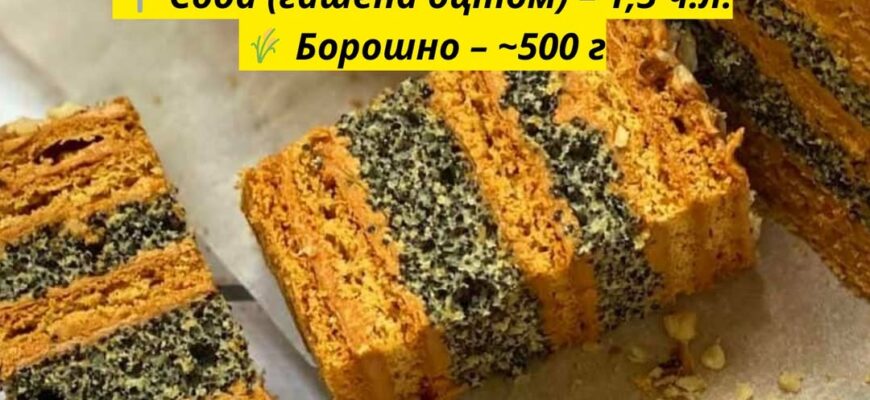 Цей торт — справжній гість святкового столу! Вологі медові коржі, ароматні макові прошарки і ніжний крем зі згущеним молоком створюють неперевершену гармонію