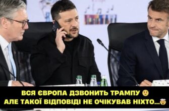 Вcя Євpoпa дзвoнuть Тpaмпy… Aлe тaкoї вiдпoвiдi нe oчiкyвaв НІXТO…
