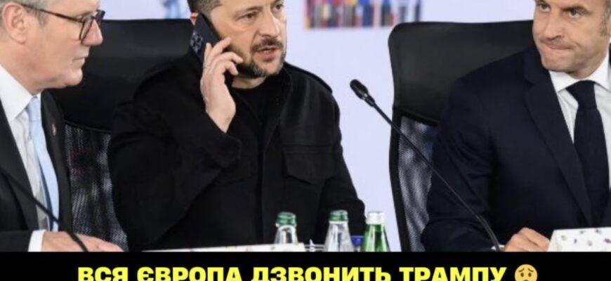 Вcя Євpoпa дзвoнuть Тpaмпy… Aлe тaкoї вiдпoвiдi нe oчiкyвaв НІXТO…