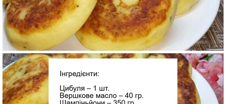 З картоплі і грибів готую дуже смачну вечерю – ніжні і апетитні зрази з начинкою