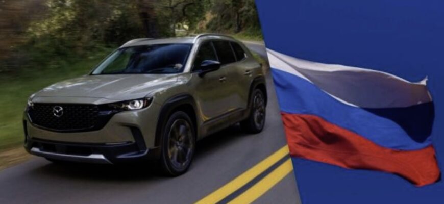 У Росії почали продавати нові автомобілі Mazda з гарантією, але… не з Японії