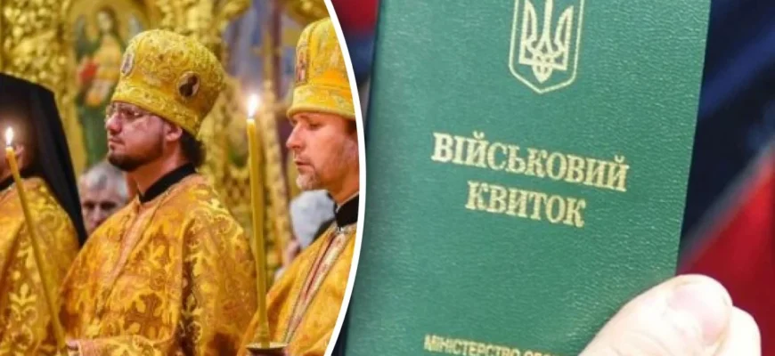 Майже 8 тис. церковних організацій отримають бронь для всіх священиків – ЗСУ