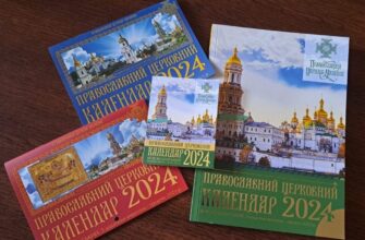Чому не можна зберігати старі церковні календарі та ікони вдома