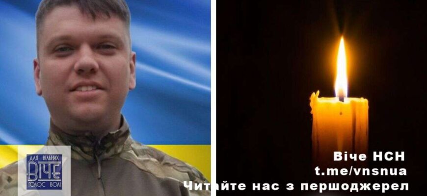 “Герой із Прикарпаття загинув на фронті: молоде життя обірвалося на Запорізькому напрямку. Фото”