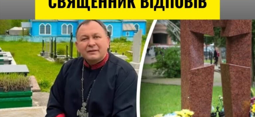 Чи чують нас померлі люди: священник відповів