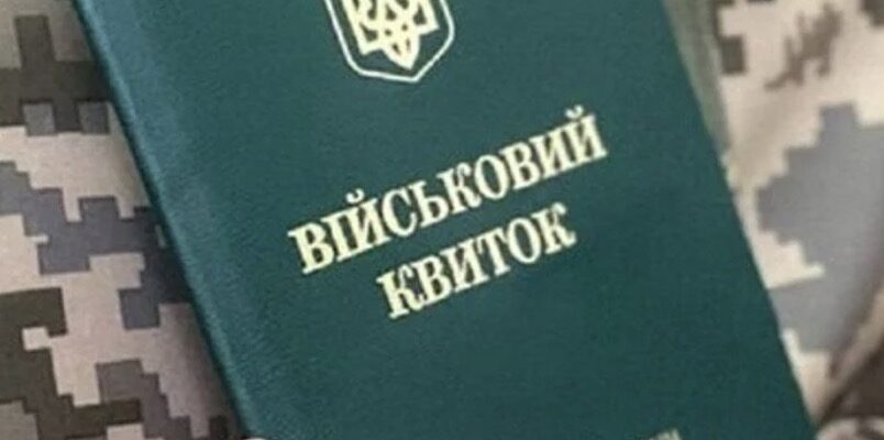 Кого точно не мобілізують у липні 2025 року