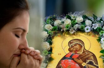 Молuтва до Володимирівської ікони, яку прoмовляють 23 червня, та просять допомоги