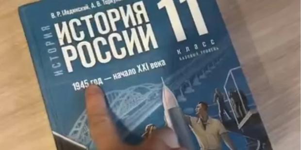 “Наскільки треба бути довбо***ом, щоб написати таку х***ню”: Росіянин висміяв підручник із історії Росії (відео)