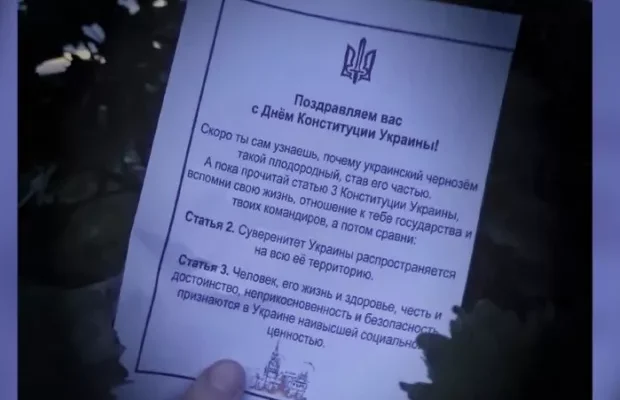 “Наступного разу вантаж буде іншим”: На Донеччині розвідники оригінально привітали окупантів із Днем Конституції України (фото)