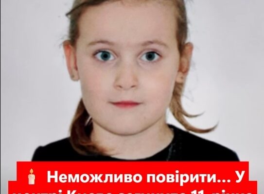 Неможливо повірити… У центрі Києва загuнула 11-річна Марія. Україна плаче