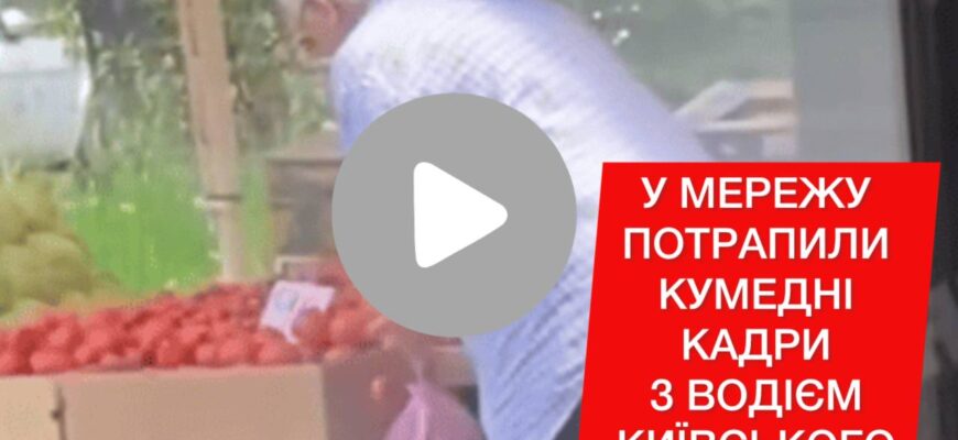 Водій київського автобуса покинув кермо та пішов по помідори