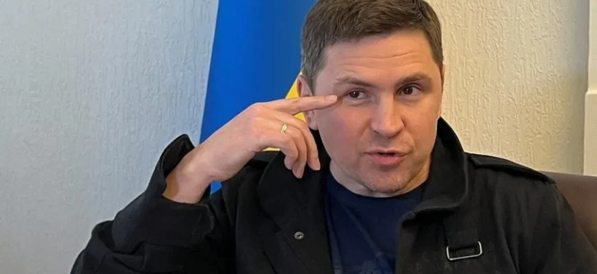 Подоляк: Зеленський не відправить 18-річних на фронт в обмін на санкції