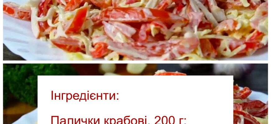 Салат “Червоне море”, який підірвав інтернет! Смачний, соковитий і нічого варити не потрібно