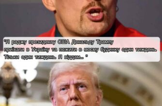 Усик звернувся до Трампа: “Я раджу президенту США Дональду Трампу приїхати в Україну та пожити в моєму будинку один тиждень. Тільки один тиждень. Я віддам… “
