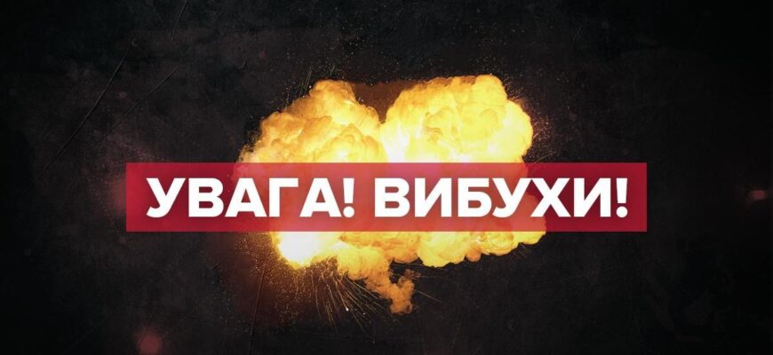 Увaга! Воpог зaвдає удaрів ще по oдній облaсті. Пpoлунали пoвтоpні вuбуxи