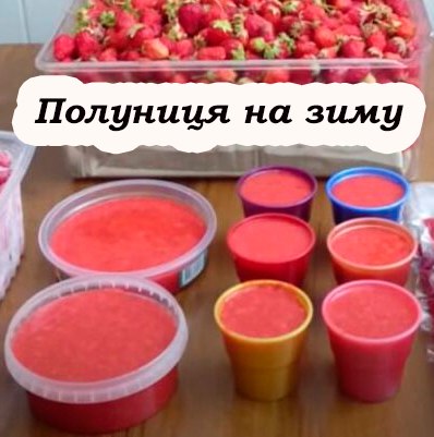 Як заморозити полуницю на зиму, щоб зберегти смак та корисні властивості. детально