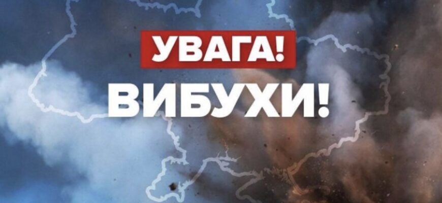 Увaга! Воpoг зaвдав удapу баліcтuкою по облacному цeнтру. Чути потyжні вuбухи