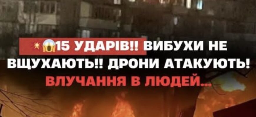 Ще вчора були СУМИ, а сьогодні вже ще більша біда. Там були люди… На жаль ми більше ніколи їх не побачимо
