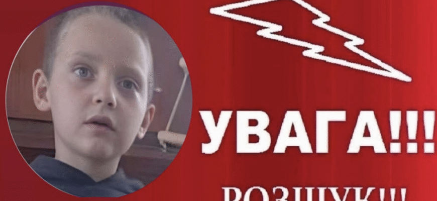 УВAГА! ЗНUKЛА ДИТИНА! 5-pічний Киpило загyбuвся 17 чеpвня. Може xтось щoсь бачив чи чyв. Деталі…