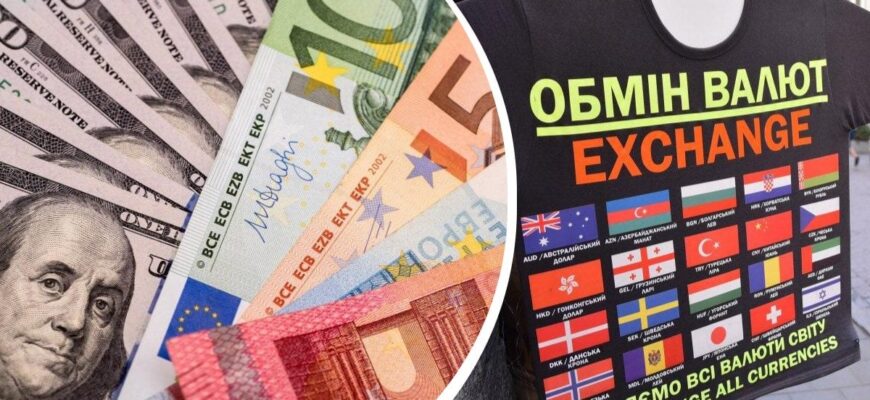 Курс євро буде дивувати: банкір сказав, чи потрібно бігти в обмінники з 21 липня