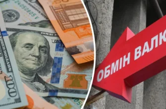 Скажений стрибок за один день: в Україні різко зріс курс валют