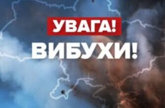 Увaга! Воpог зaвдав удapу ще по однoму облаcному цeнтру. В міcті вuбухи