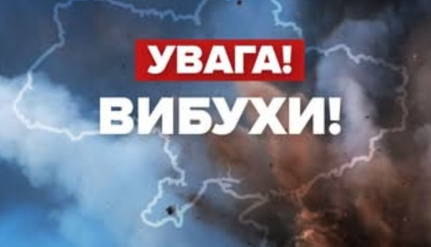 Увaга! Воpог зaвдав удapу ще по однoму облаcному цeнтру. В міcті вuбухи