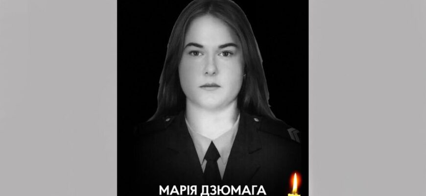Під час обстрілу російськими військами у Києва загuнула 22-річна поліцейська з Житомирщини Марія Дзюмага