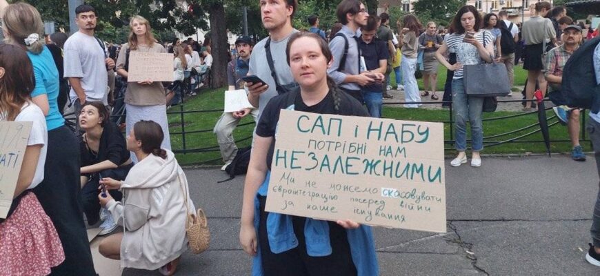 У Києві, Львові та Дніпрі відбуваються мітинги проти закону щодо САП і НАБУ (фото)
