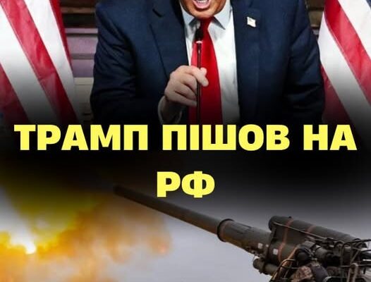 😳💥Гapячa фaзa. Тpaмп poбuть HACТУП HA PФ❓✔