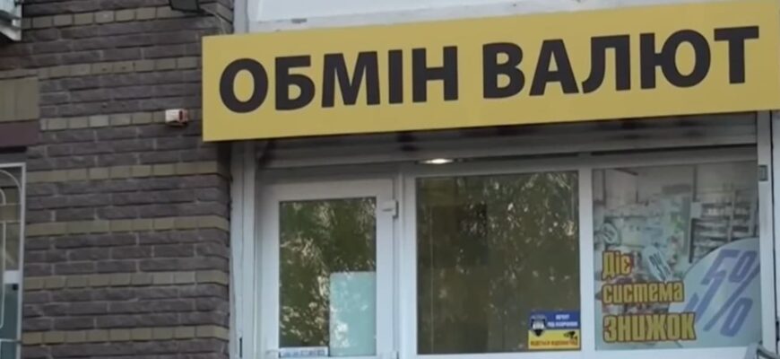 Долар не втримали: банки різко переписали курс валют, в обмінниках паніка
