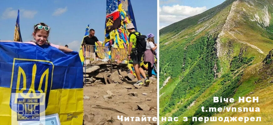 Маленька львів’янка у п’ять років піднялася на Говерлу й встановила рекорд України. Фото