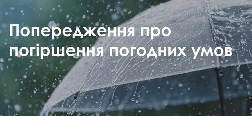 Максимальна увага: по Києву та області терміново оголошено перший рівень небезпеки