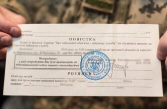 Мобілізація в Україні: всі наслідки за неявку по повістці – від штрафів до в’язниці