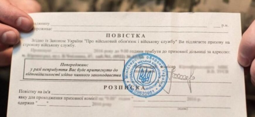 Мобілізація в Україні: всі наслідки за неявку по повістці – від штрафів до в’язниці