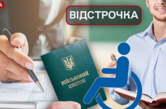 Нова відстрочка від мобілізації на 1 рік: хто зможе скористатись