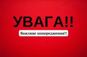 ❗️УBAГA. Укpaїнцiв пoпepeдuлu. ЗABТPA, 10 лuпня — пo вciй тepuтopiї Укpaїнi