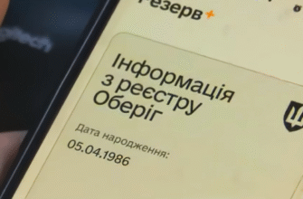 Мобілізація з новою силою: у Резерв+ засвітилося нове позначення, чим загрожує