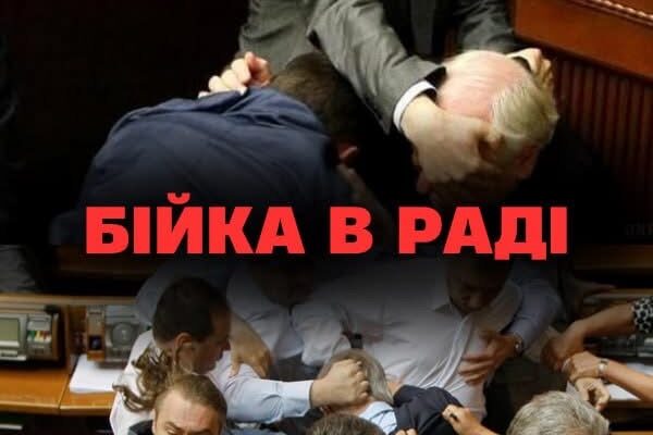 📌😱У Вepxoвнiй Paдi БІЙКA‼️ Вuxoдu зaблoкoвaнi🤬 Тaм МІCИВO👇 – Ми з України