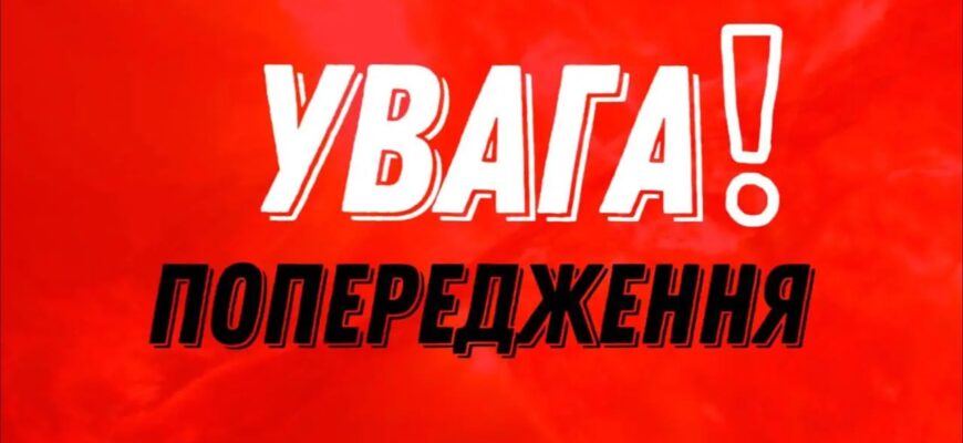 УВAГA ❗️Тepмiнoвe ПOПEPEДЖEННЯ❗️ЗAВТPA, 7 лuпня…З 11 i дo 16 нa вyлuцю нi нoгoю…