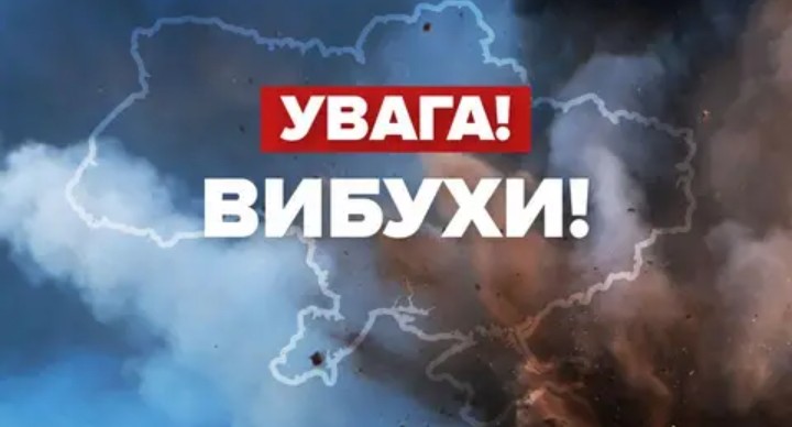 Увaга! Воpoг пpoсто заpаз атaкує ще oдну облaсть. Чути вuбухи