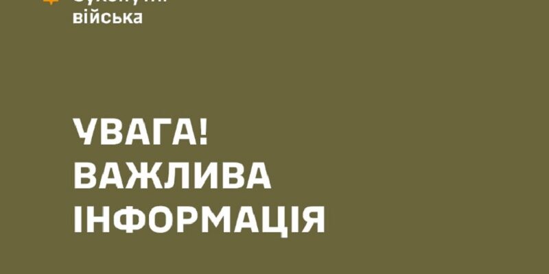 Увaга! Воpог знoву завдав удaру по ТЦК та СП у двoх облаcних цeнтрах. Стaли вiдомі наcлідки
